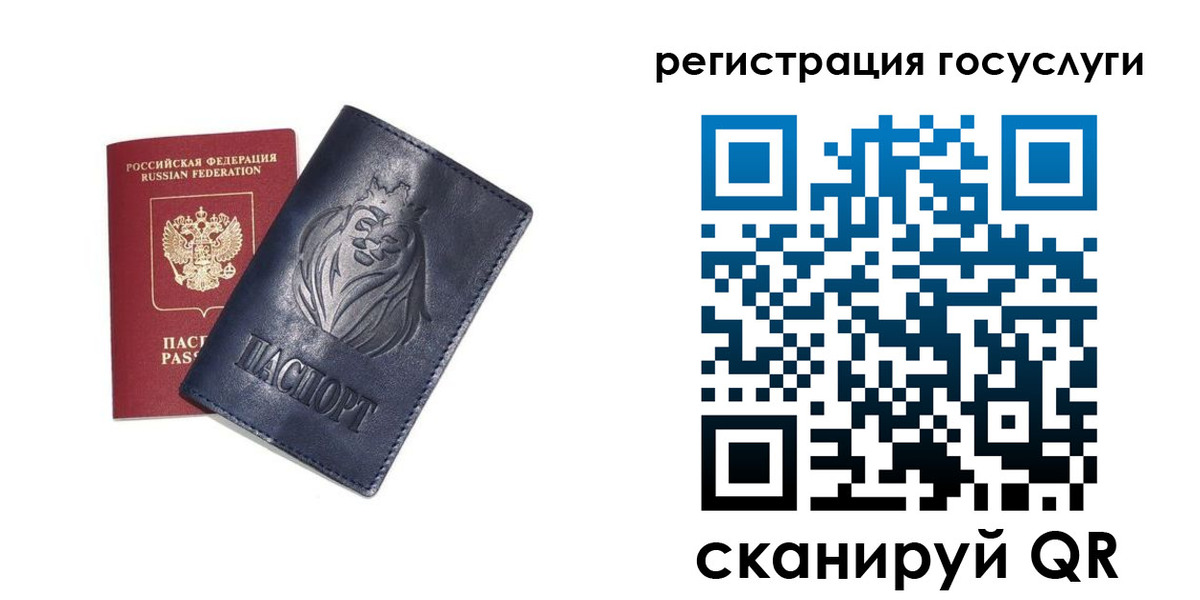 временная прописка в Мирном