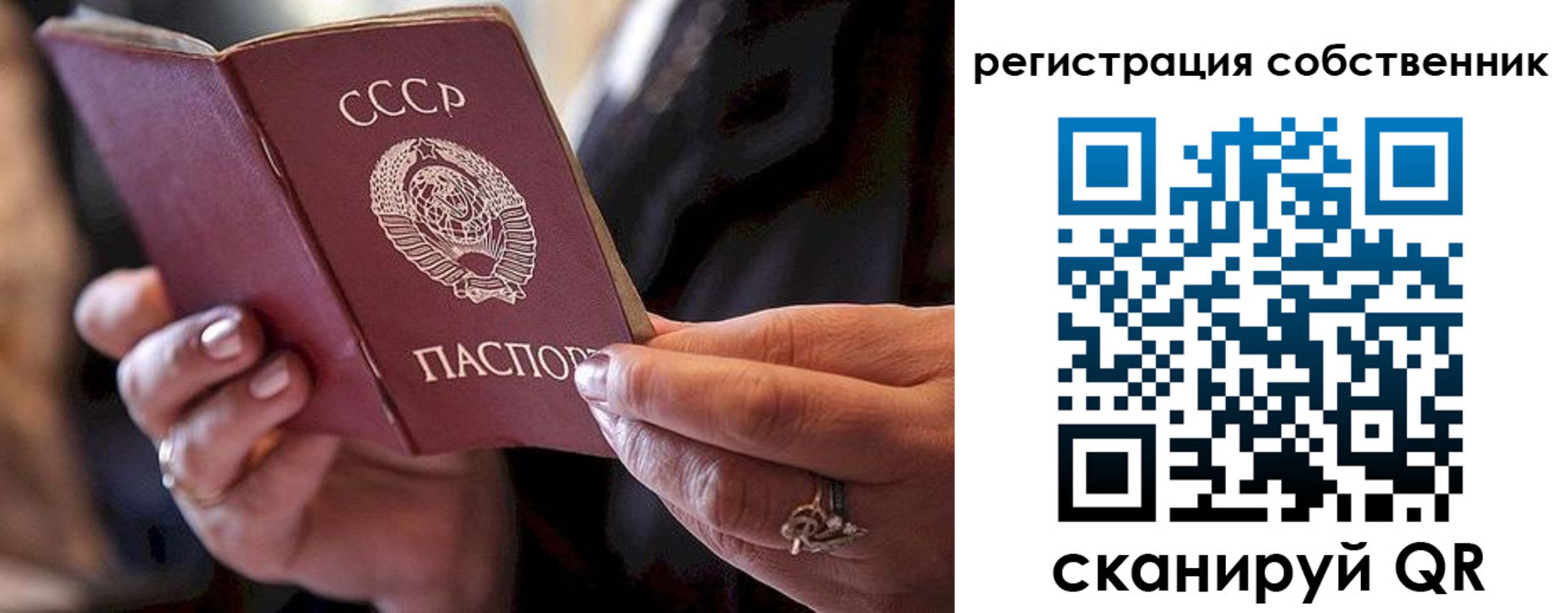 временная регистрация для всех в Мирном